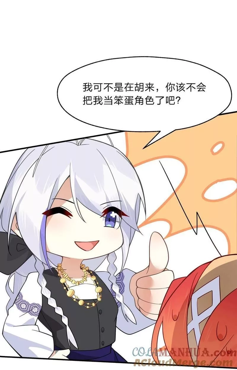 净化世界从洗澡开始,019 邵绍，你可以相信我一次,第35张